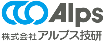 アルプス技研