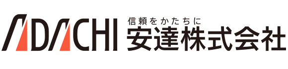 安達株式会社