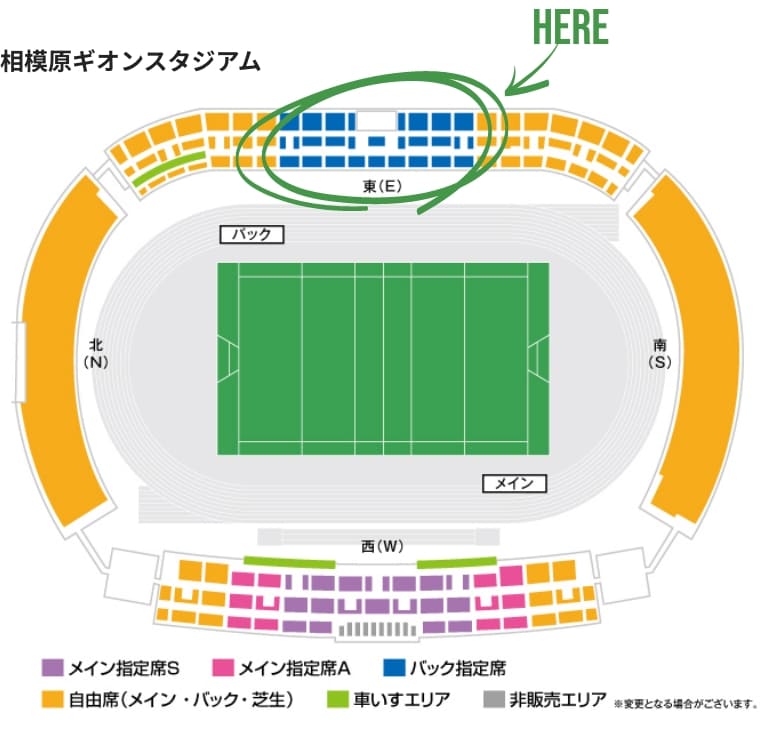 相模原ギオンスタジアム