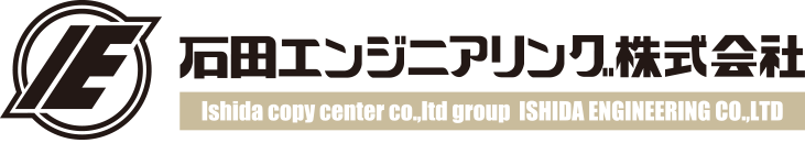 石田エンジニアリング株式会社