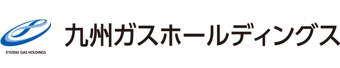 九州ガス株式会社