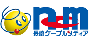株式会社長崎ケーブルメディア