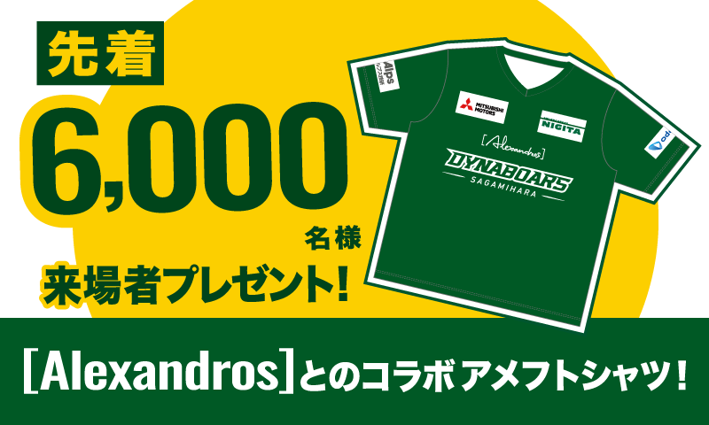 オリジナルアメフトシャツ プレゼント！