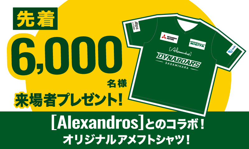 オリジナルアメフトシャツ プレゼント！