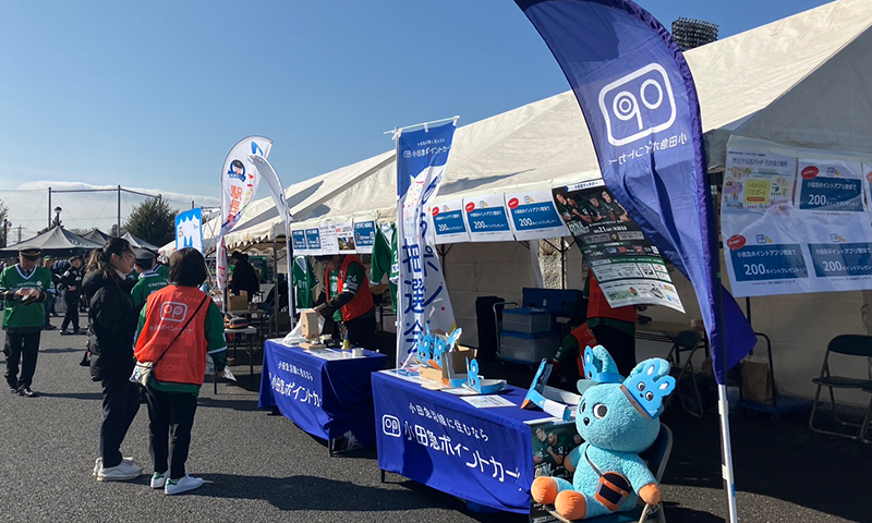 小田急ONE(オーネ)