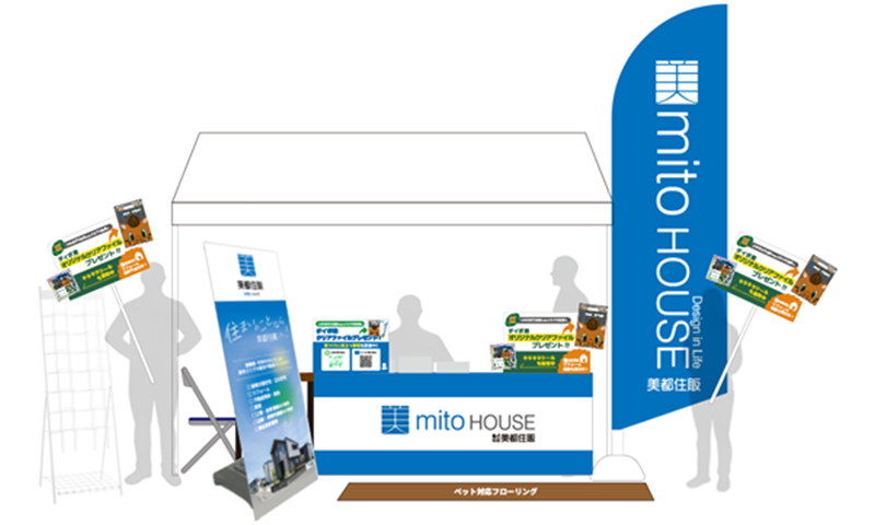 美都住販ブース