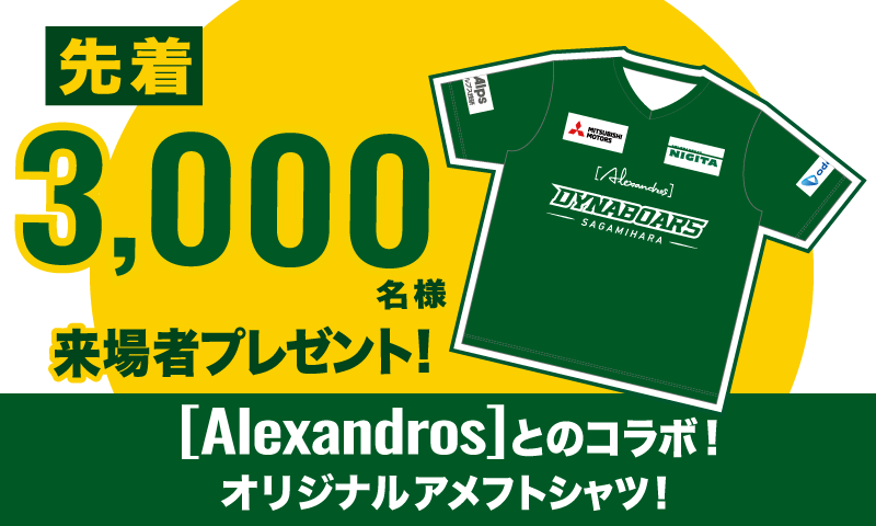 オリジナルアメフトシャツ プレゼント！