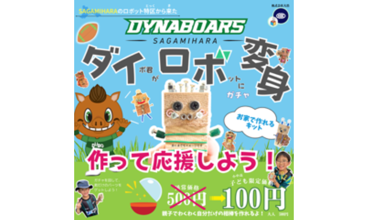 ネジロボ ブース